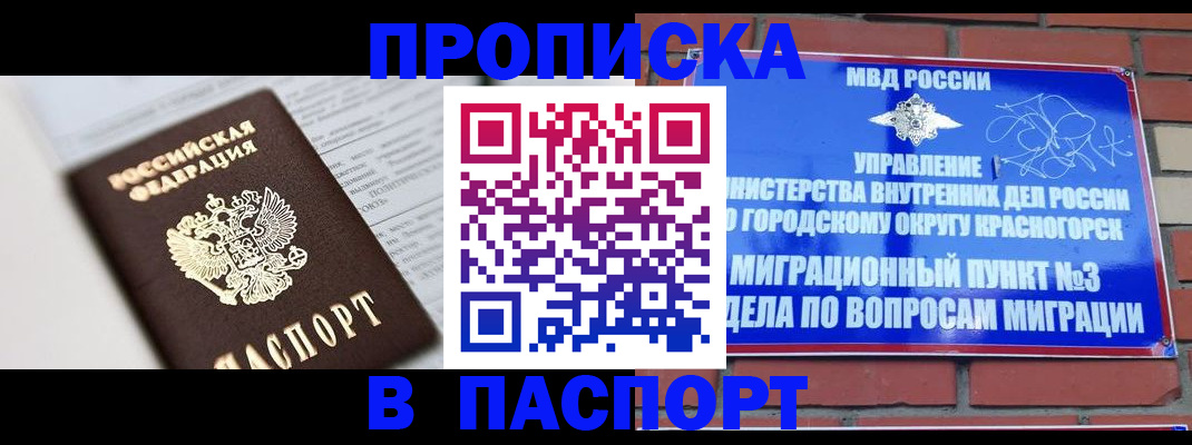 прописка для кредита в Салехарде